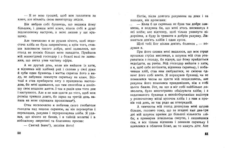 Життя Лазарка з Тормесу та його щастя і злидні _26.jpg