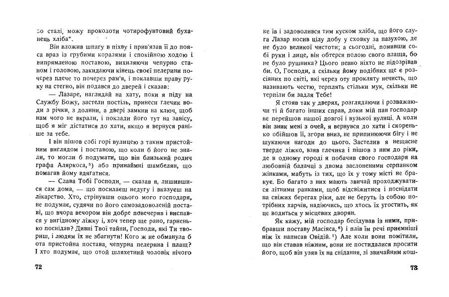 Життя Лазарка з Тормесу та його щастя і злидні _37.jpg