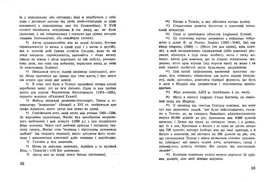 Життя Лазарка з Тормесу та його щастя і злидні _47.jpg