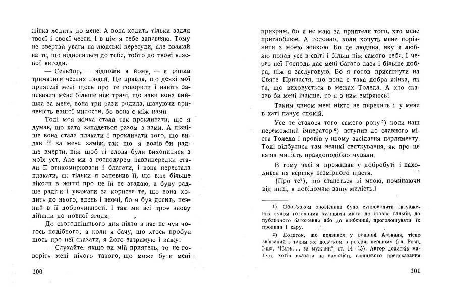 Життя Лазарка з Тормесу та його щастя і злидні _51.jpg