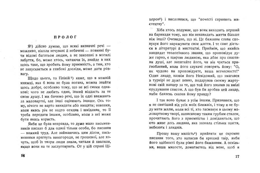 Життя Лазарка з Тормесу та його щастя і злидні _9.jpg
