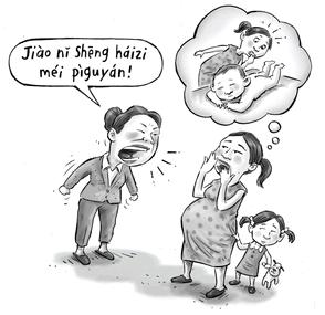 Niubi! The Real Chinese You Were Never Taught in School pic_9.jpg