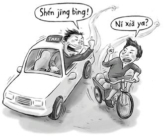 Niubi! The Real Chinese You Were Never Taught in School pic_6.jpg
