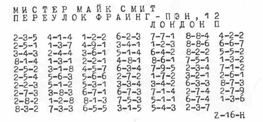 Остров тайн Any2FbImgLoader62
