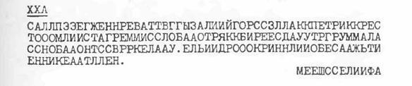 Остров тайн Any2FbImgLoader96