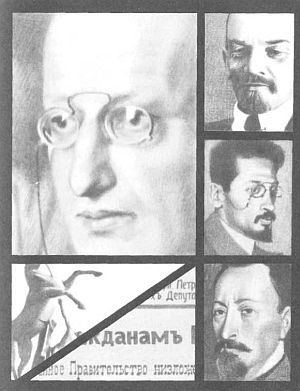 Светить можно - только сгорая. Повесть о Моисее Урицком i_005.jpg