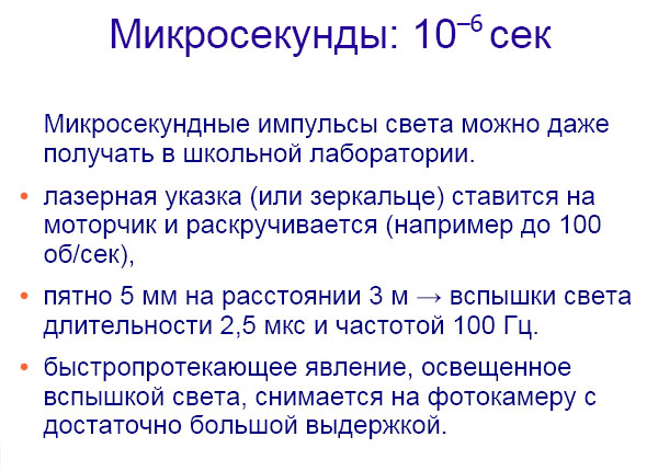 Как расщепляют мгновение img_4.png