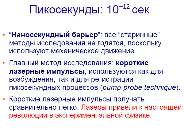 Как расщепляют мгновение img_10.png