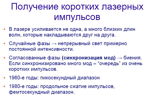 Как расщепляют мгновение img_11.png