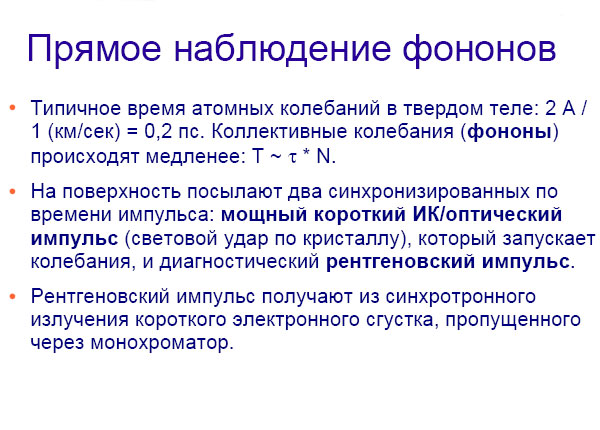 Как расщепляют мгновение img_12.png