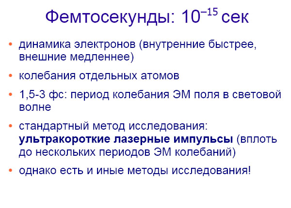 Как расщепляют мгновение img_17.png