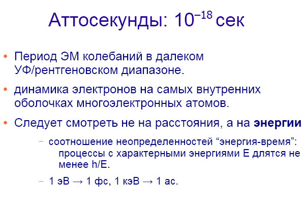 Как расщепляют мгновение img_21.png