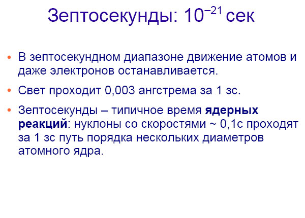 Как расщепляют мгновение img_24.png