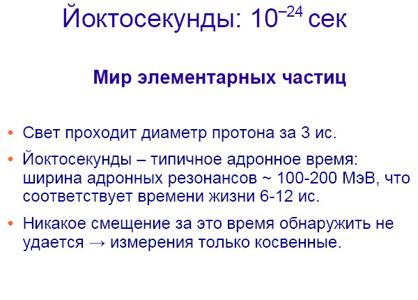 Как расщепляют мгновение img_27.png