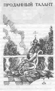 Том 23. Её величество Любовь pic_17.png