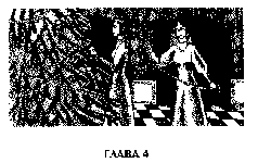 Том 27. Таита (Тайна института) pic_14.png
