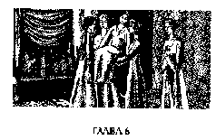 Том 27. Таита (Тайна института) pic_20.png