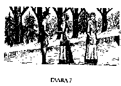 Том 27. Таита (Тайна института) pic_22.png
