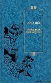 Соседи