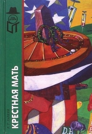 Крестная мать