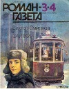 Заулки