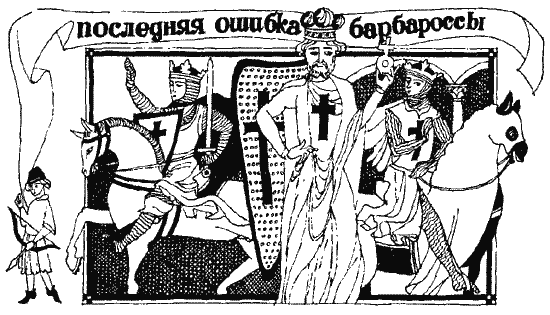 Загадка 1185 года. Русь - Восток - Запад pic_461.png