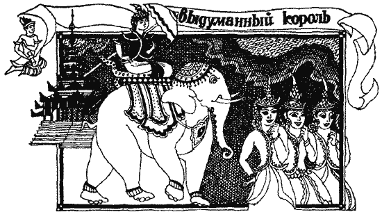 Загадка 1185 года. Русь - Восток - Запад pic_017.png