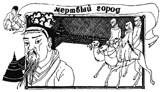 Загадка 1185 года. Русь - Восток - Запад pic_128.png