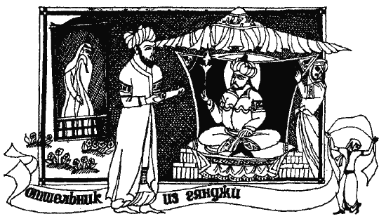 Загадка 1185 года. Русь - Восток - Запад pic_180.png