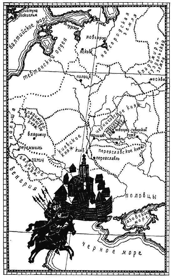 Загадка 1185 года. Русь - Восток - Запад pic_310.png