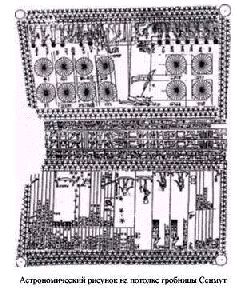Звездный сфинкс: Космические тайны пирамид pic_1.jpg