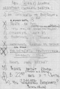 Андрей Краско. Непохожий на артиста, больше чем артист i_015.jpg