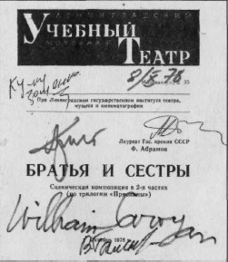 Андрей Краско. Непохожий на артиста, больше чем артист i_020.jpg