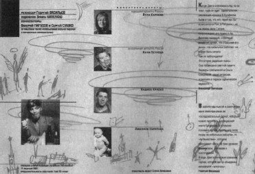 Андрей Краско. Непохожий на артиста, больше чем артист i_053.jpg
