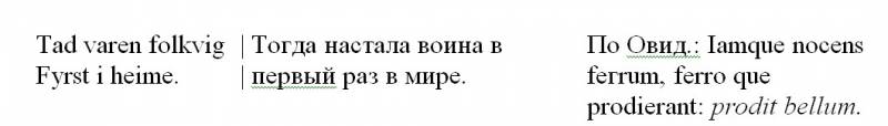 Аттила. Русь IV и V века i_002.jpg