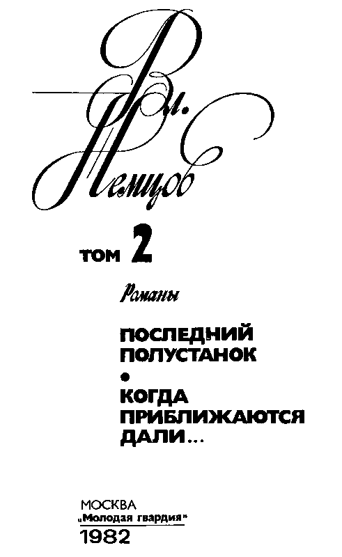 Избранные сочинения в 2 томах. Том 2 pic_2.png