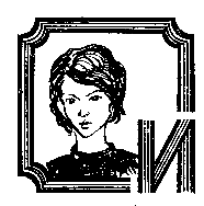 Избранные сочинения в 2 томах. Том 2 pic_56.png