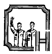 Избранные сочинения в 2 томах. Том 2 pic_39.png
