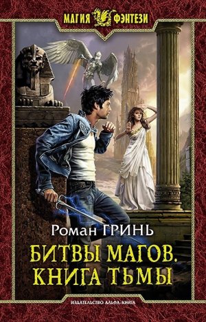 Книга Тьмы