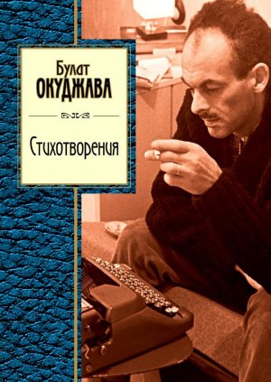 Стихи