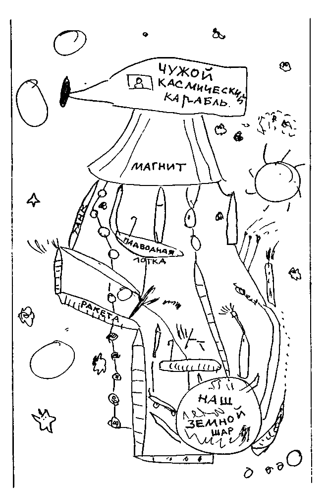 Каос и Бьёрнар. Олауг и Пончик (с илл.) i_016.png