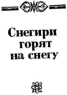 Далекие ветры (сборник) img_3.jpeg