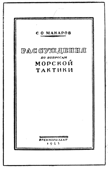 Макаров _03.png