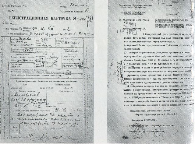 Проституция в Петербурге: 40-е гг. XIX в. - 40-е гг. XX в. img_21.jpg
