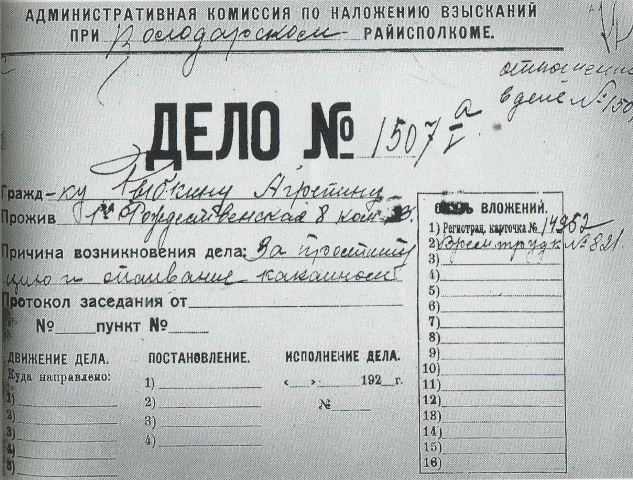 Проституция в Петербурге: 40-е гг. XIX в. - 40-е гг. XX в. img_23.jpg