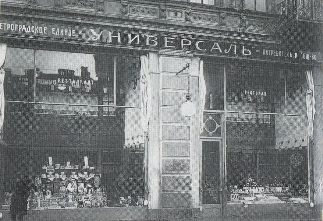 Проституция в Петербурге: 40-е гг. XIX в. - 40-е гг. XX в. img_8.jpg
