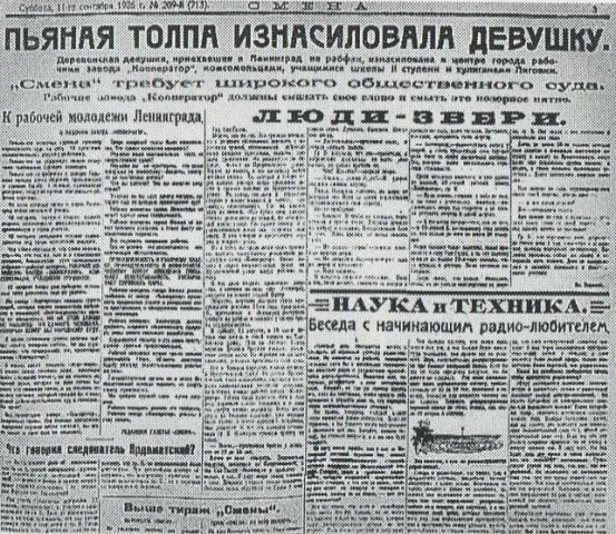 Проституция в Петербурге: 40-е гг. XIX в. - 40-е гг. XX в. img_33.jpg