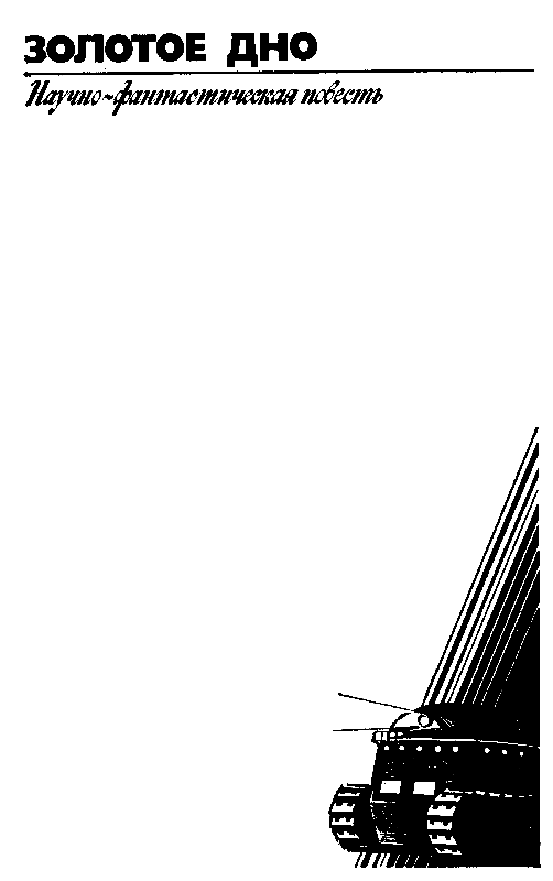 Избранные сочинения в 2 томах. Том 1 pic_11.png
