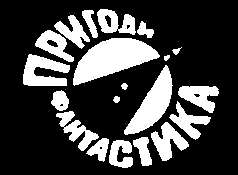 Сріблясте марево doc2fb_image_03000001.png