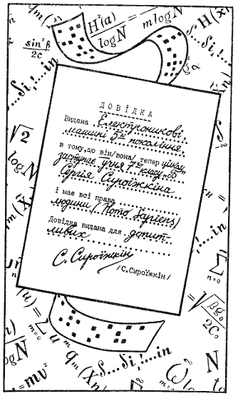 Пригоди Електроника doc2fb_image_03000003.png